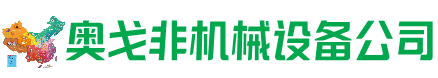沙雅回收加工中心:立式,卧式,龙门加工中心,加工设备,旧数控机床_奥戈非机械设备公司